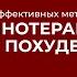 Онлайн курс обучения Гипнотерапия Гипноз в психотерапии 3 эффективных метода для похудения