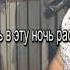 SMAAF Dj Maxi M Танцуй красивая