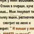 Анекдот про весёлого