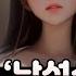 남성향 ASMR 3dio 이어리킹 등급을 결정하는 검사실에 들어갔다