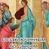 Кондак Недели Антипасхи глас 8
