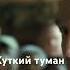 Мгла 2007 год США фильмы кино фильмнавечер фильм стивенкинг