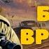 БРОНЯ ВРЕМЕНИ ПОПАДАНЦЫ АУДИОКНИГА ПОЛНОСТЬЮ попаданцы аудиокниги фантастика