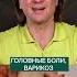 ЭТО главный витамин для ЗДОРОВЫХ СОСУДОВ здоровье витамины сосуды