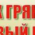 ОХ И ГРЯНЕТ НОВЫЙ ГОД Веллер 28 12 2021