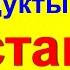 Лучшие продукты для суставов Питание суставам на каждый день А ты это знал
