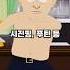 사우스 코리안 파크 원작 사우스 파크 TMI