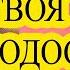 жизнь каждыймиг ценижизнь Цени каждый миг не забывай о времени
