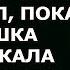 Мою 10 летнюю дочь заставили мыть пол пока бабушка развлекала настоящую внучку в кино