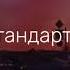 Песню можно скачать по ссылке в коментариях Shorts Vibe песни кайф