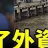 川普勝選 中國外貿變天 出口加重關稅 港口碼頭停運 外企加速撤離