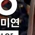 The Untold Truth Of G I DLE 아이들 Member Cho Miyeon 조미연