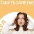 Как правильно ставить запятые огэ огэрусский