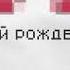 Тона Грустная пятница