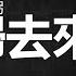 花粥 歸去來兮 音乐歌词