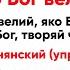 Прокимен великий Кто Бог велий Бортнянский упрощ тенор