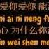 邓紫棋 Deng Zi Qi G E M A I N Y 爱你 Simplified Chinese Pinyin Lyrics HD