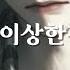 남자 ASMR 원나잇한 파트너한테 질투하는 남사친