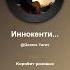 Иннокентий Анненский Май 5 музыка поэтично Music музыка поэтично музыкальность