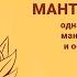 ОМ ГАМ ГАНАПАТАЙЕ САРВЕ ВИГХНА РАЙЕ САРВЕ МАНТРА БОГАТСТВА