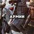 Самая смертоносная армия в истории армия история монголия