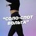 танцы латина научитьсятанцевать