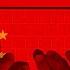 武统台湾 一触即发 新闻追击