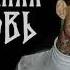 MORGENSHTERN Последняя Любовь Speed Up Reverb