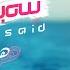 Samira Said Hawa Hawa With Lyrics سميرة سعيد هوا هوا بالكلمات