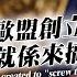 繁簡中英字幕EngSub 特朗普要收歐盟25 關稅 稱歐盟創立就係用來搞美國 準備貫徹萊特希澤理論 蕭若元 蕭氏新聞台 2025 02 27