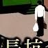 八九六四屠城歷史上的今天 20180604第102期