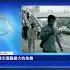 三中全會前 中共自曝 四大考驗 和 四大危險 新唐人電視台