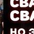 Сварщик сварщик НО ЭТО МЕТАЛ