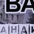Вор в законе ВАГОН Бандитский Нижний Часть 8