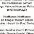 Neethane Neethane Tamilsong Lyrics Shorts