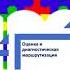 Лечение аутизма подходы доказательной медицины