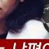 남편 사냥꾼의 식인 부엌에서 발견된 끔찍한 조각들 오마이마 넬슨 토요미스테리