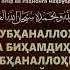 Буюк КАЛИМА дуолар Ibrat Uzbekistan дуа Hadis Zikr Islomuz Iymon Quron Tafakkur Islomiy