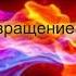 ВСЕ ПРЕВРАЩЕНИЕ БЛУМ ОТ ЧАРМИКСА ДО КОСМИКСА Magic Winks навсегда