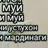 Ин Дору Барои Фарбехшави барои Рехтани муй сар барои Сафедшавии муй сар Барои Иммунитет Барои