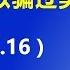 北京再犯致命误判 以为用 诈降 可以骗过美国人停战 2018 11 16