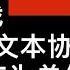 中美贸易战 第一阶段协议文本 中美较量 胜败十年为单位 中国制造2025