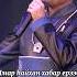 Цыден Еши Бимбаев Инагни
