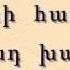 Կվախնա ս որ թշնամին պիտի հաղթե