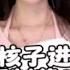 张核子进军预制菜