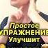 Простое Упражнение УЛУЧШИТ Многое Шея Тиннитус Челюсть Лицо упражнение акупрессура тиннитус