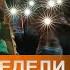 Опасные фонарики реакция власти на новую акцию