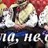 Не сіяла не орала автентичний гурт Комишанське надвечір я