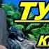 Вочиб Собиров Туйёна 2020 кисми 2