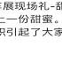 国务院海外发言人 宝马MINI事件 现在的中华民族缺少自信 年轻一代需要重塑华夏文明 不干预 评述他国内政 2023 4 220 22 45
